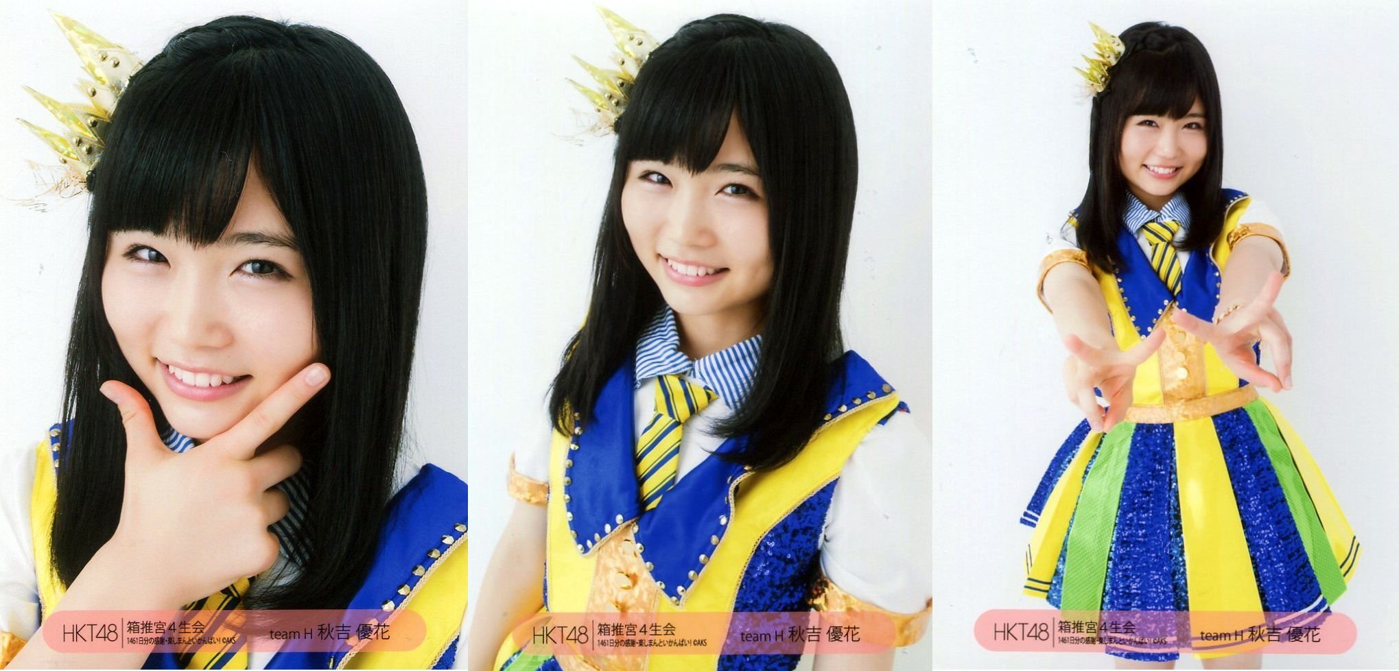 Amazon.co.jp: 秋吉優花 公式生写真 HKT48 箱推宮4生会 4周年記念 3枚